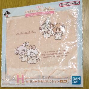 一番くじ mikko illustrations H賞 タオルコレクション