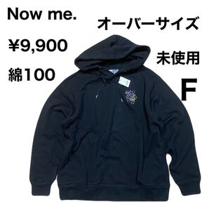 Now me. プルオーバーフーディ パーカー ビッグシルエット スウェット