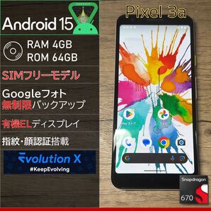 【Android15】Google Pixel 3a SIMフリー