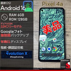 【Android16】Google Pixel 4a SIMフリー