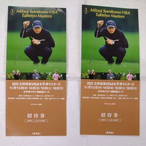 三井住友 VISA 太平洋マスターズ 太平洋クラブ御殿場コース 招待券 ペア 2枚