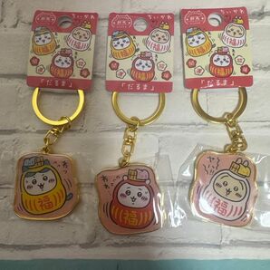 ★新品★ちいかわ 群馬 御当地キーホルダー 3個セット だるま