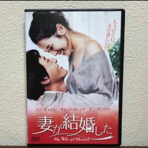 韓国映画 妻が結婚した ('20韓国)