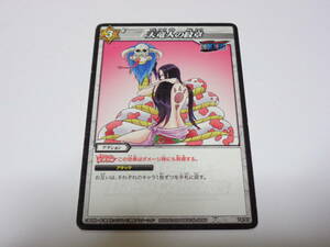  heaven dragon person. . chapter boa * Hankook / Mira bato Miracle Battle Carddas card One-piece ONE PIECE