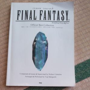 ファイナルファンタジー オフィシャル ベスト コレクション ギターソロ