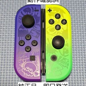 Joy-Con スプラトゥーン3 ジョイコン Nintendo Switch L⇔R