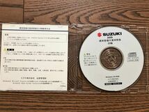 ★★★スズキ　標準整備作業時間表　四輪　CD-ROM　未使用　09.02★★★_画像3