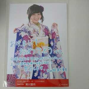 黒川葉月 NMB48　2016年　福袋　生写真　新品　即決 ②