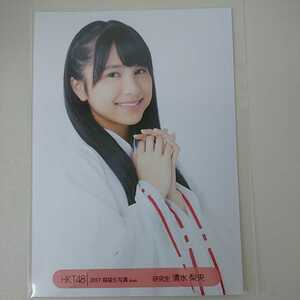 清水梨央 HKT48　2017年　福袋　生写真　新品　即決