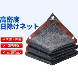 日よけシェード 2m×2m サンシェード庭 窓 遮光ネッ 遮熱シート日除けシェード