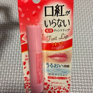 口紅がいらない ティントリップ リップクリーム