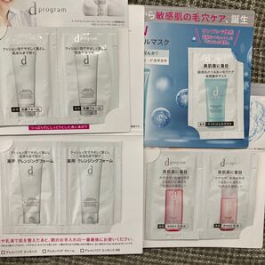 dプログラム サンプルセット