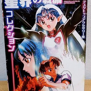 星界の戦旗コレクション デスクトップアクセサリー集 星界の紋章 赤井孝美 NINELIVES ナインライブス