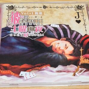 彼氏がイチャ××を強要して、土曜の夜まったく寝られません! vol.1 陽飛