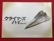 07744『クライマーズ・ハイ』プレス　原田眞人　堤真一　堺雅人　尾野真千子　高嶋政宏　山崎努　遠藤憲一　滝藤賢一_画像1