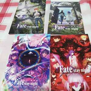 Fate stay night 前売券 半券 使用済み 4枚セット