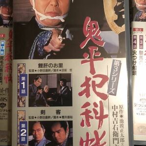 セット販売　VHS　ビデオテープ　鬼平犯科帳　第３シリーズ　第１話～第19話　スペシャル2巻　全１０巻セット