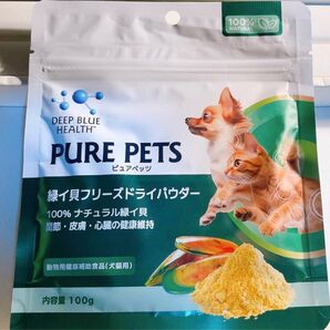 DEEP BLUE HEALTH緑イ貝(モエギイガイ/フリーズドライパウダー 100g/犬猫用/新品未開封