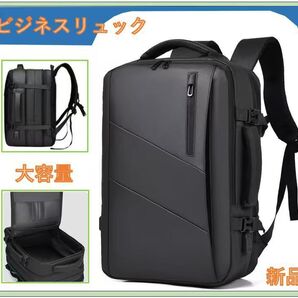 リュック ビジネスリュック バックパック 大容量 3way マチ拡張 17インチ PCラップトップバック 多機能 盗難防止