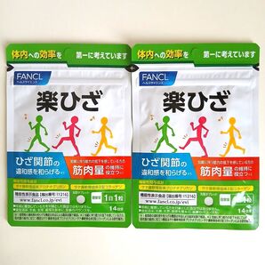 【新品・未開封】FANCL ファンケル 楽ひざ 14日分×2袋 コラーゲン