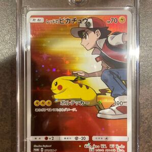 ☆ローダー付!☆ レッドのピカチュウ プロモ 1枚 ポケモンセンターオープン20周年記念 PROMO 270 SM-P