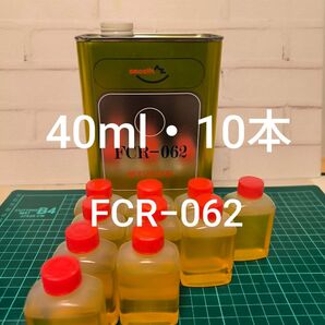 FCR−062 40ml 10本 ラベルレス 燃料添加剤 エーゼット 送料無料 PEA 燃費改善 デポジット除去