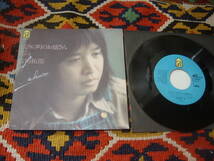 70's 吉田拓郎 (7inch)/ となりの町のお嬢さん / 流れる For Life Records FLS-2 1975年_画像1