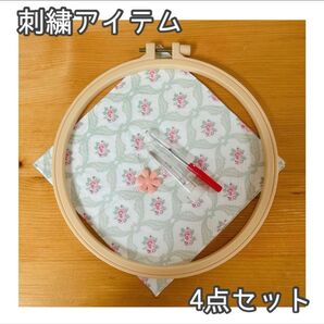 刺繍アイテム 4点セット 刺繍枠 刺繍針 リッパー 糸通し 初心者 ハンドメイド 刺繍道具 手芸