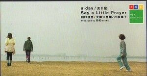 ◆8cmCDS◆Say a Little Prayer/a day/流れ星/2ndシングル