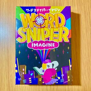 【新品】ワードスナイパー・イマジン WORD SNIPER IMAGINE リゴレ カードゲーム ボードゲーム 知育玩具
