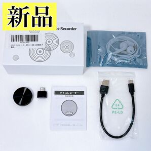 超小型★3.4cm ボイスレコーダー 高音質 録音機 長時間 会議 スマホ再生 磁石 USB充電式 OTG対応 iPhone