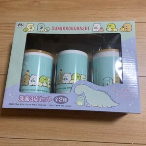 すみっコぐらし 洗面3点セット ハンドソープディスペンサー うがいコップ 歯ブラシホルダー