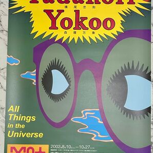 横尾忠則 森羅万象 アート 美品 ポスター 横尾忠則 森羅万象