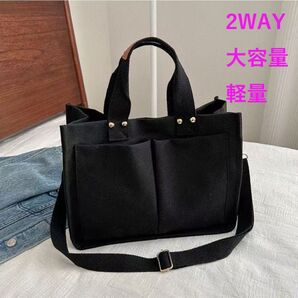 トートバッグ 2way ショルダーバッグ ベジバッグ 新品 ブラック 大容量 トートバッグ 2way ショルダーバッグ バッグ