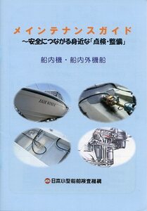 ヤフオク 船内機 メンテナンス の中古品 新品 未使用品一覧 ヤフオク 船内機 メンテナンス の中古品 新品 未使用品一覧