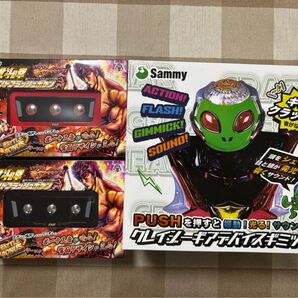 Sammy プライズ3種 クレイジーギアデバイスギミック 北斗の拳 サウンドフラッシュボタン 2種
