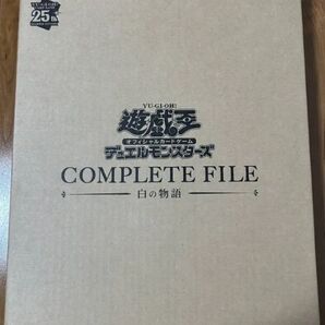COMPLETE FILE-白の物語-
