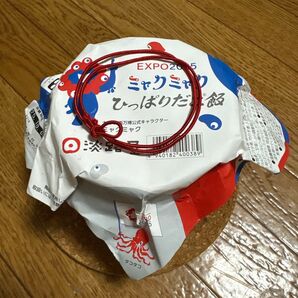 EXPO2025 ミャクミャク ひっぱりだこ飯 淡路屋