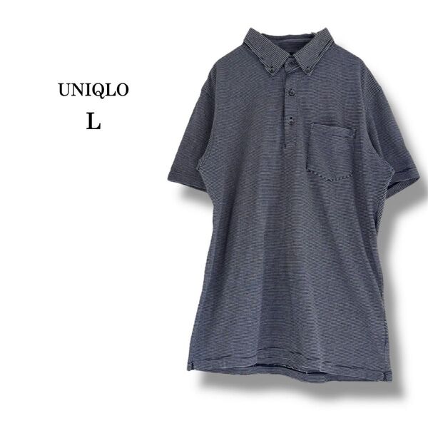 美品【UNIQLO】ユニクロ メンズボーダー半袖ポロシャツ ペンシルストライプ ネイビー ダウンボタン 綿 L