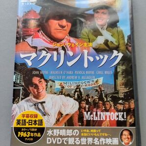 マクリントック DVD ジョン・ウェイン主演 1963年作品 世界名作映画#未開封品
