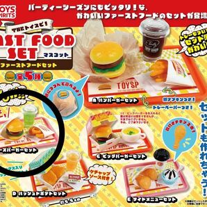 THE トイスピ!ファーストフードセットマスコット Bチーズバーガーセット ガチャガチャ