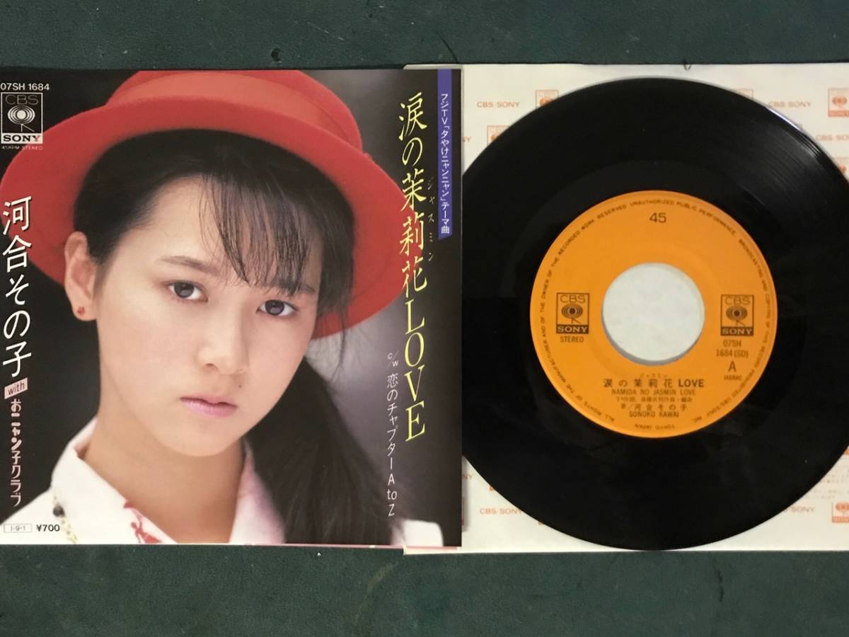ヤフオク! -河合その子 涙の茉莉花loveの中古品・新品・未使用品一覧