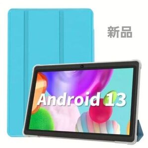 新品 タブレット Android 13、4GB RAM (2g+2g メモリ拡張)、32GB ROM、保護ケース、1TB