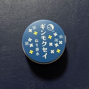 よーじや 秋限定 ギンモクセイ ねり香水 新品未開封