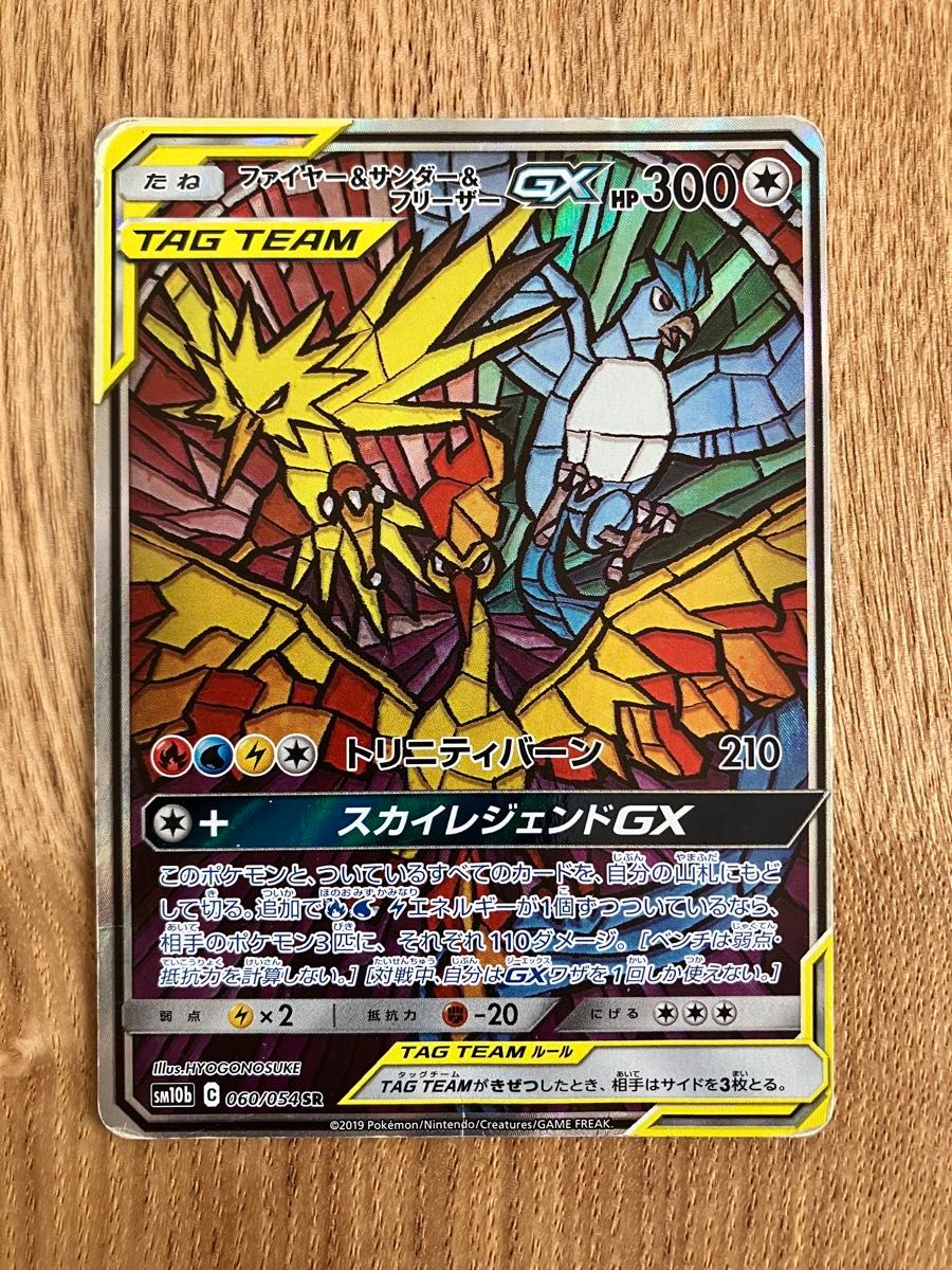 PSA10】デデンネGX SR SA ポケモンカードゲーム ポケカ タッグ