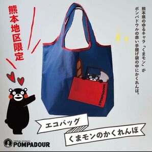 【熊本限定】POMPADOUR くまモン エコバッグ ポンパドウル ポンパドール