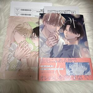 末広マチ How to melt アニメイトセットA