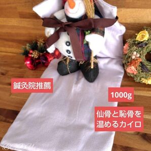 【鍼灸院推薦】仙骨と恥骨を温めるカイロ 米ぬか玄米カイロ ピンク 温活、妊活、生理痛に