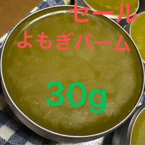 福岡県産 安心・安全 よもぎバーム 30g