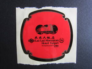  hotel label # sierra ton # lyra i sierra ton #Lai Lai Sheraton Hotel taipei#ITT era #.. large . shop # pcs north # Taiwan 